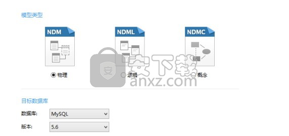 navicat data modeler(数据库设计工具)