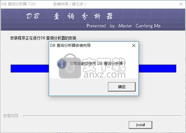万能数据库查询分析器