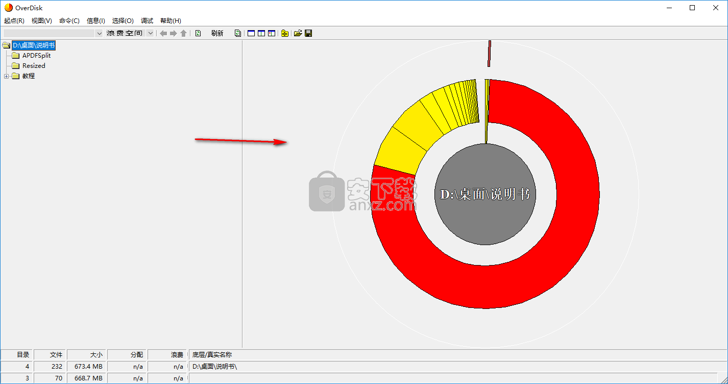 OverDisk(磁盘空间分析软件)