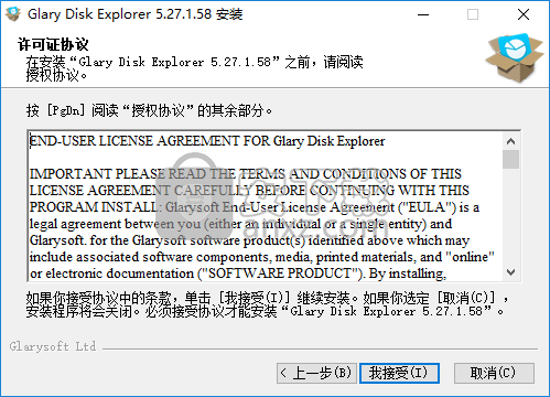 Glary Disk Explorer(磁盘管理器)