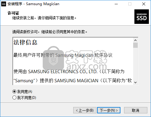 三星ssd优化软件(Samsung  Magician)