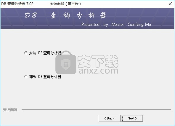 万能数据库查询分析器