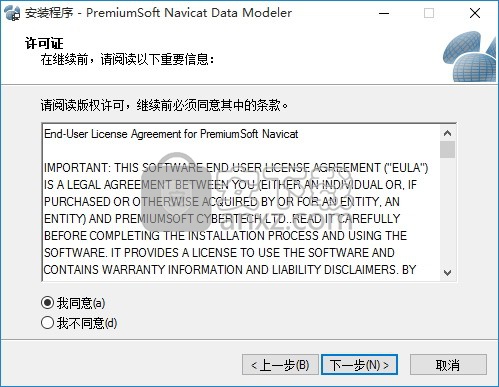 navicat data modeler(数据库设计工具)