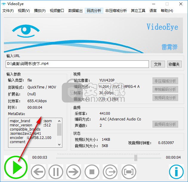 VideoEye(视频码流分析工具)