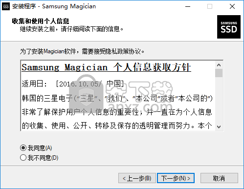 三星ssd优化软件(Samsung  Magician)