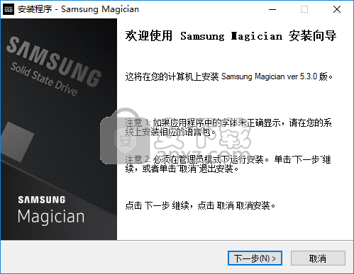 三星ssd优化软件(Samsung  Magician)