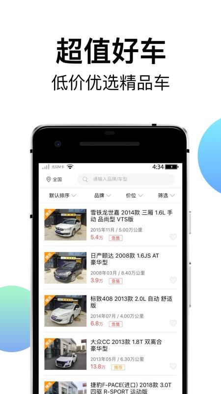 一号车市(1)