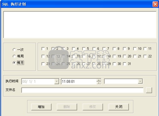 万能数据库查询分析器