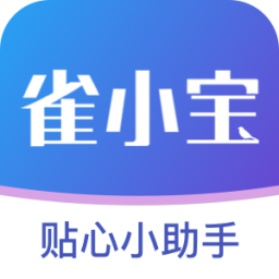 雀小宝