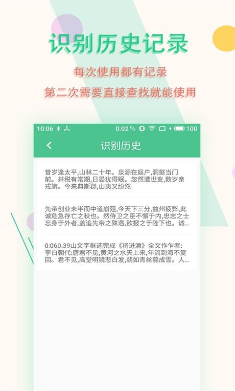 图片文字扫描王(1)