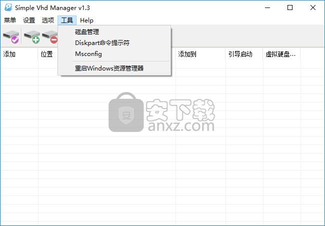 Simple VHD Manager(虚拟硬盘管理器)
