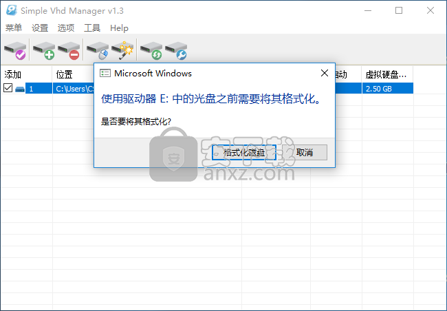 Simple VHD Manager(虚拟硬盘管理器)