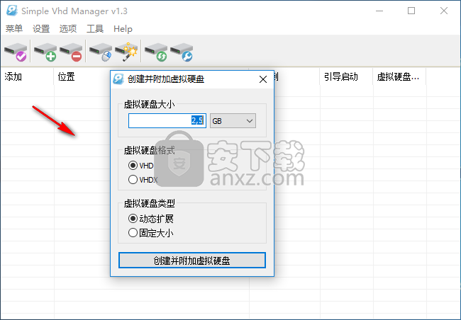 Simple VHD Manager(虚拟硬盘管理器)