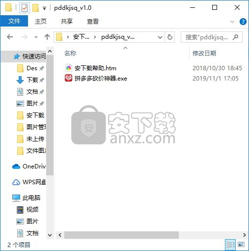 闪电拼多多砍价神器