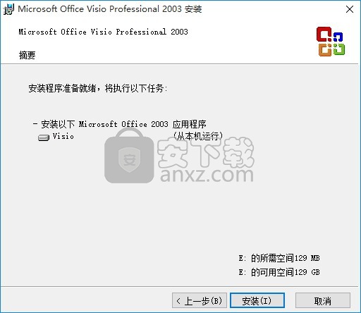microsoft office visio 2003破解版