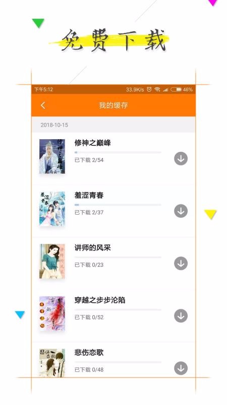 追书完本免费小说(2)