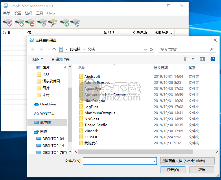 Simple VHD Manager(虚拟硬盘管理器)