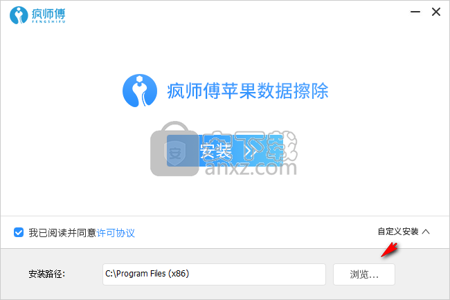 疯师傅苹果数据擦除