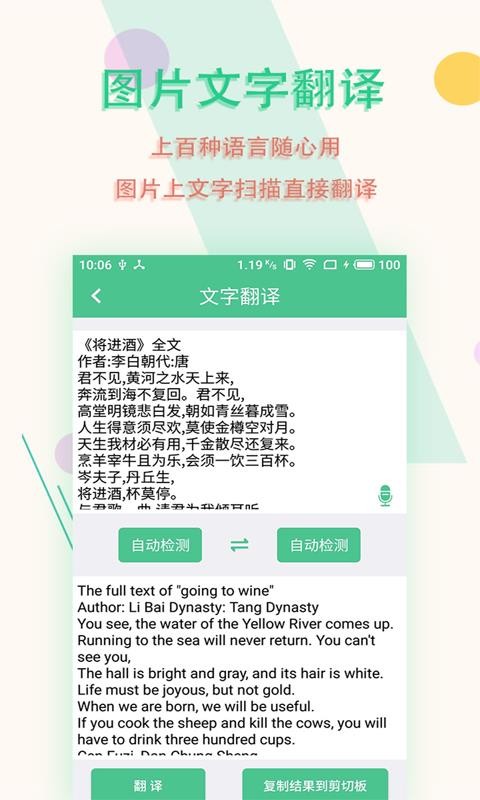 图片文字扫描王(3)