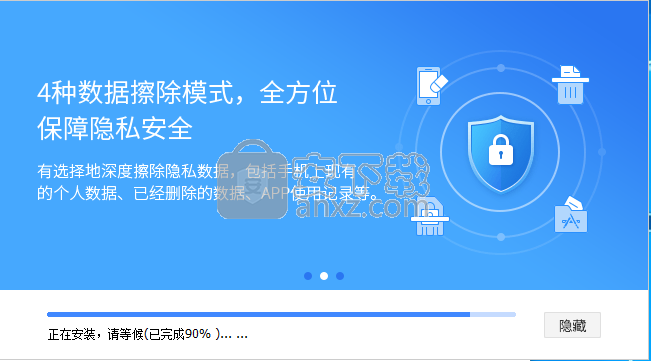 疯师傅苹果数据擦除