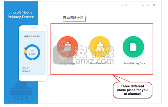 Jihosoft Mobile Privacy Eraser(手机隐私保护软件)
