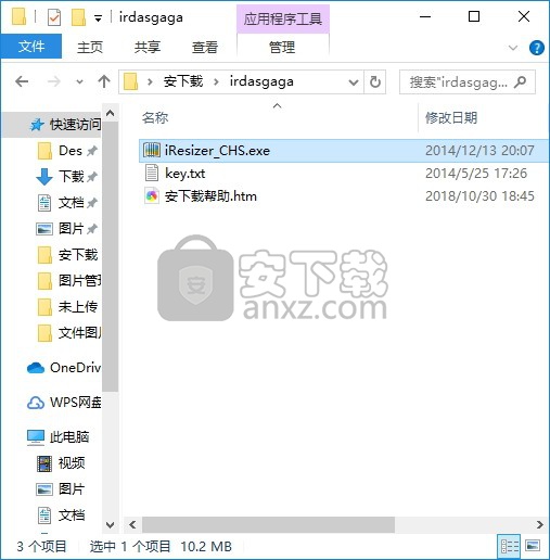 iresizer绿色