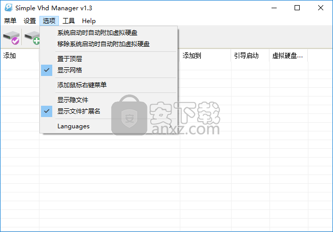 Simple VHD Manager(虚拟硬盘管理器)