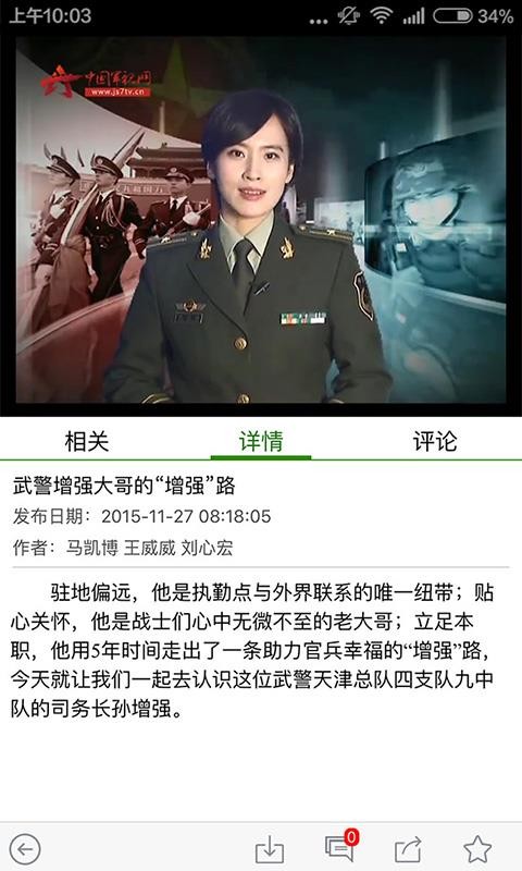 中国武警(4)