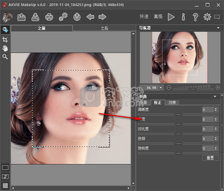 AKVIS MakeUp(人物磨皮插件)