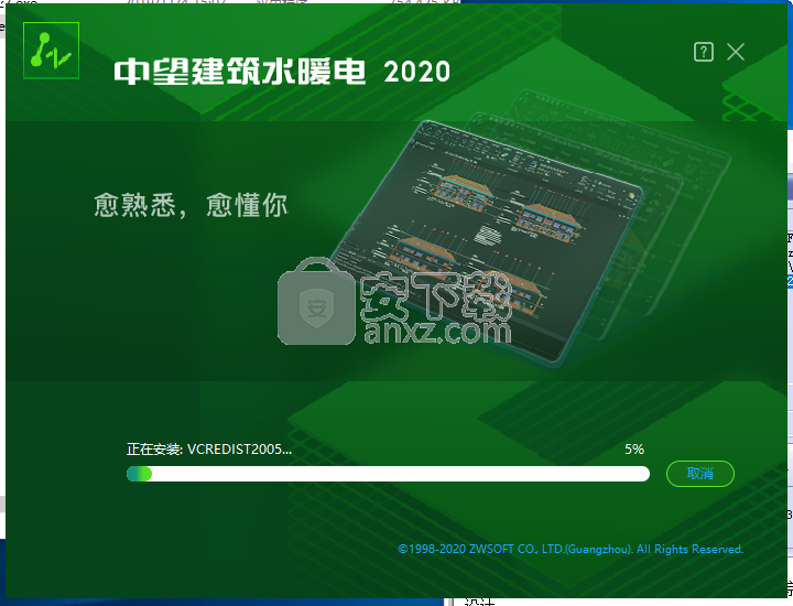 中望建筑水暖电2020