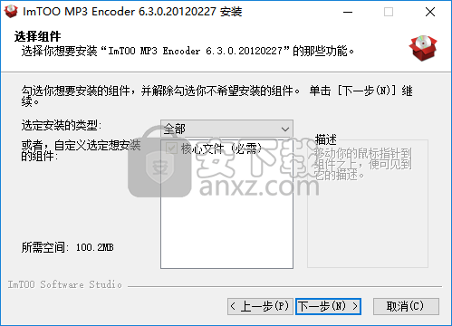 ImTOO MP3 Encoder(MP3格式转换器)