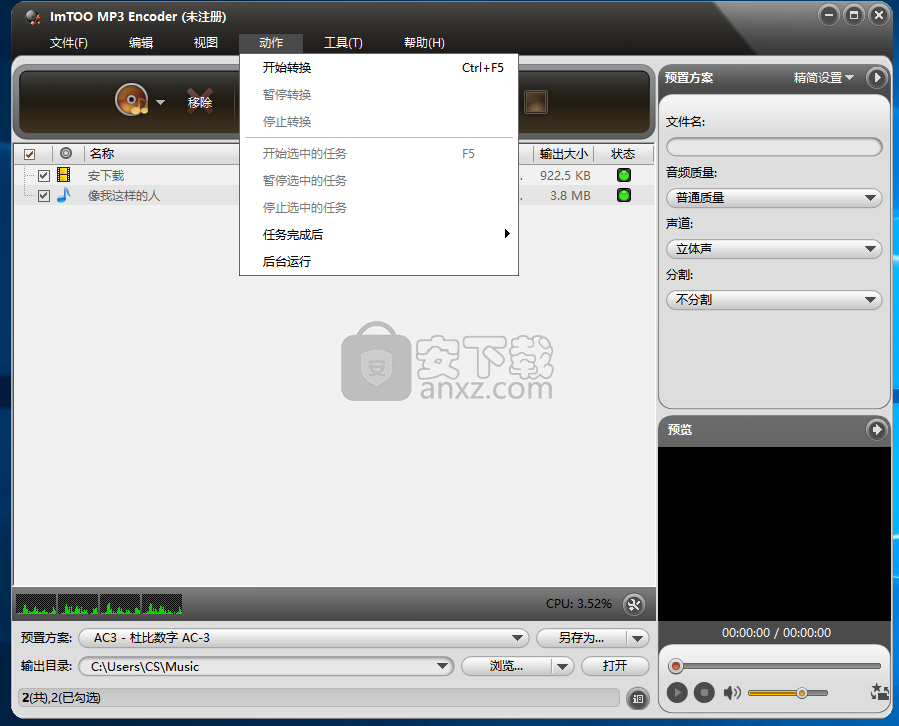 ImTOO MP3 Encoder(MP3格式转换器)