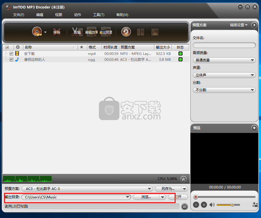 ImTOO MP3 Encoder(MP3格式转换器)