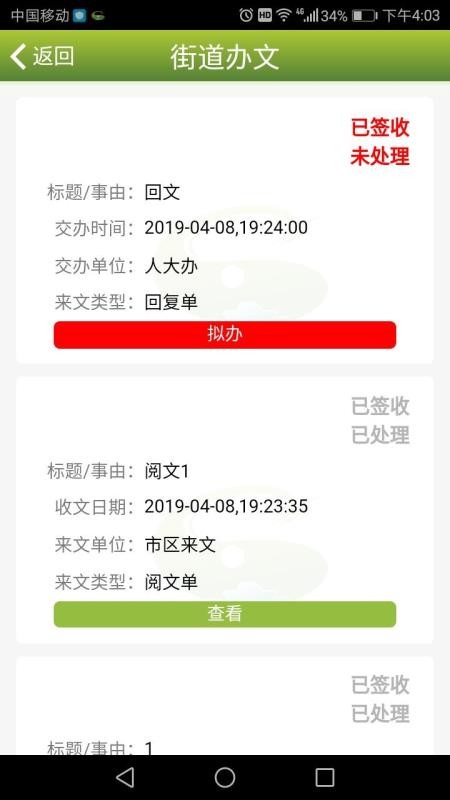 丽岛政务服务APP软件