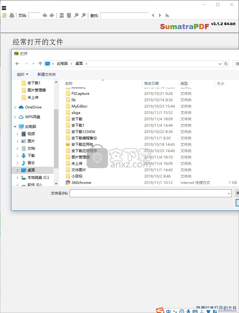 PDF阅读器Sumatra PDF