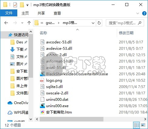 MP3格式转换器