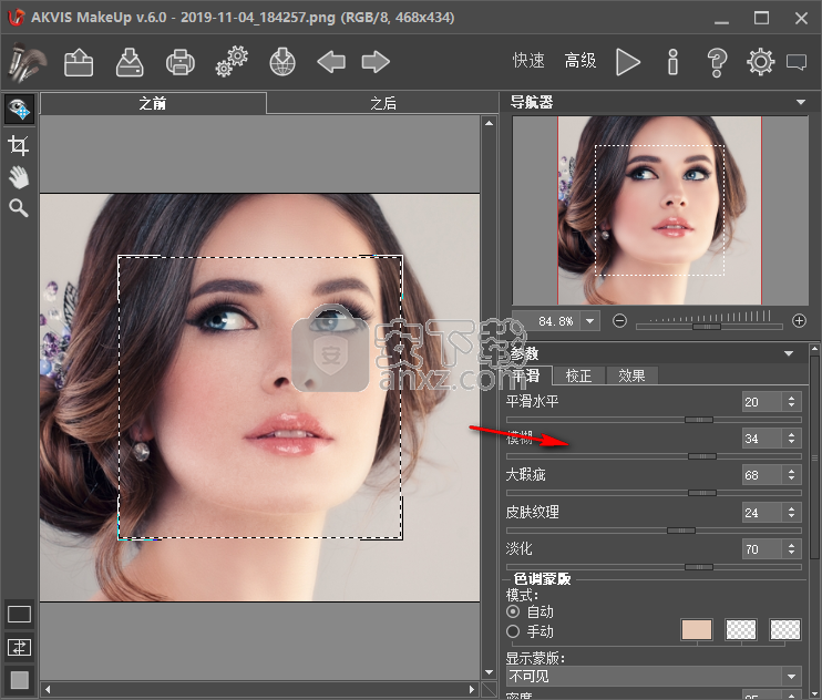 AKVIS MakeUp(人物磨皮插件)