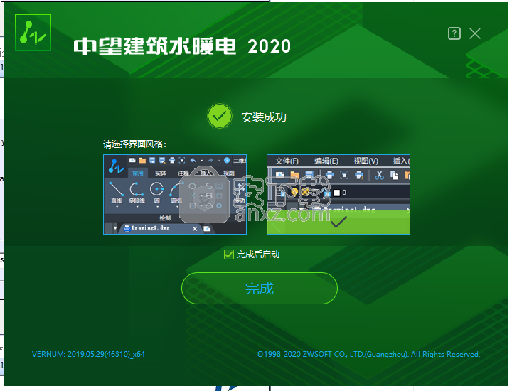 中望建筑水暖电2020