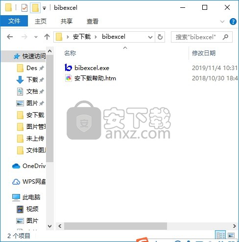 bibexcel(文献分析)绿色版