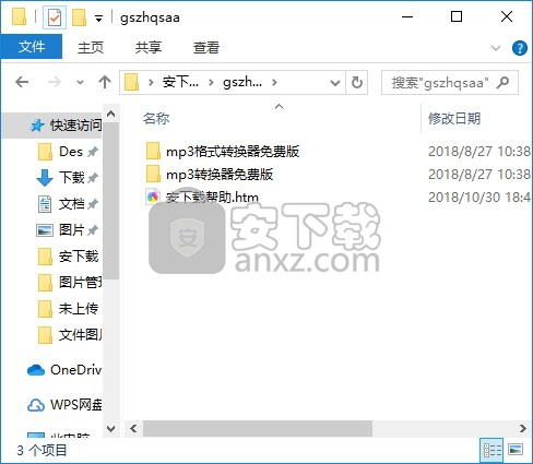 MP3格式转换器