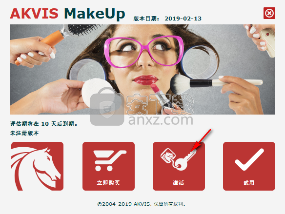 AKVIS MakeUp(人物磨皮插件)