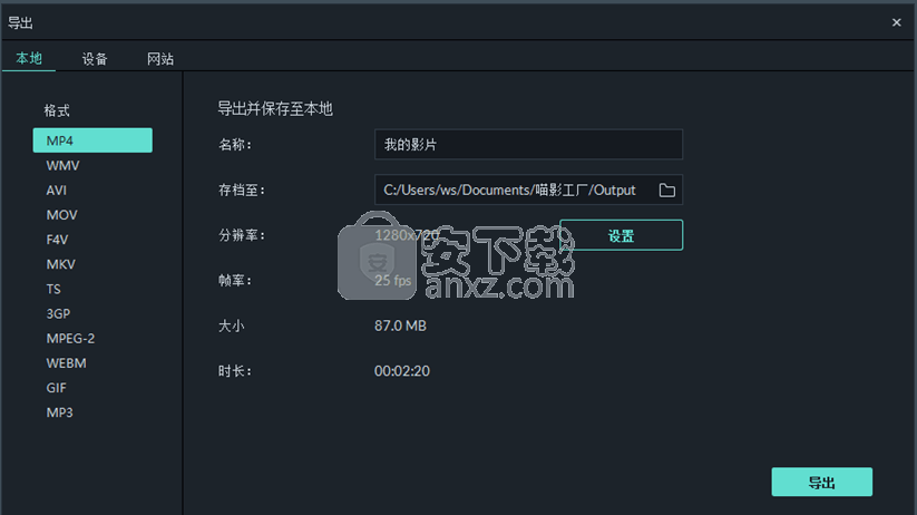 喵影工厂