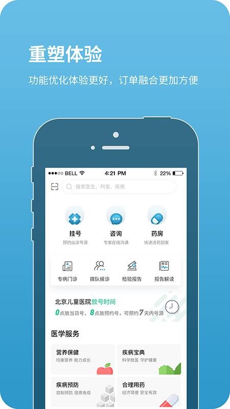 北京儿童医院