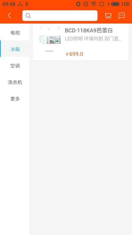 TCL智家