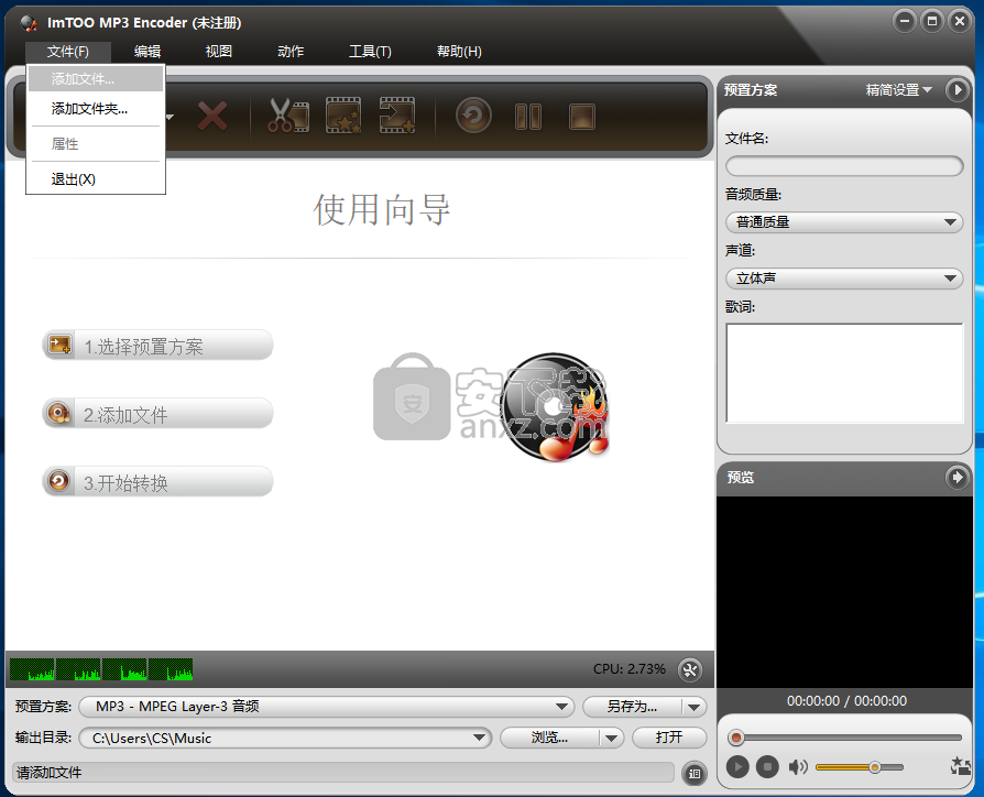 ImTOO MP3 Encoder(MP3格式转换器)