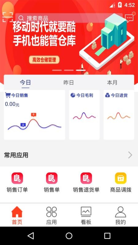管家婆云APP