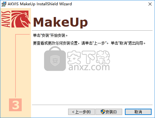 AKVIS MakeUp(人物磨皮插件)