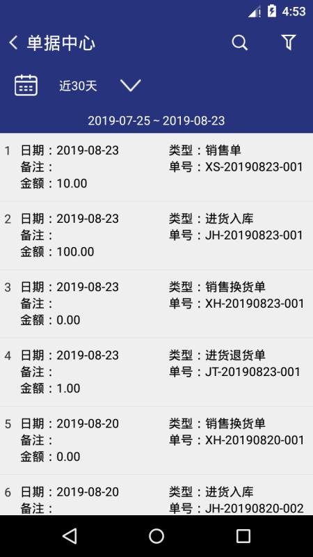 管家婆云APP