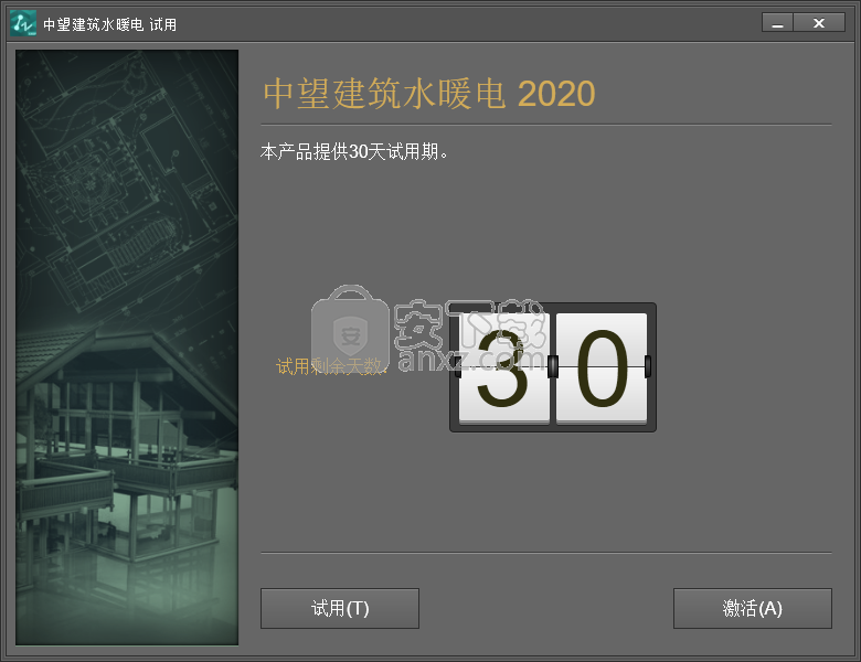 中望建筑水暖电2020