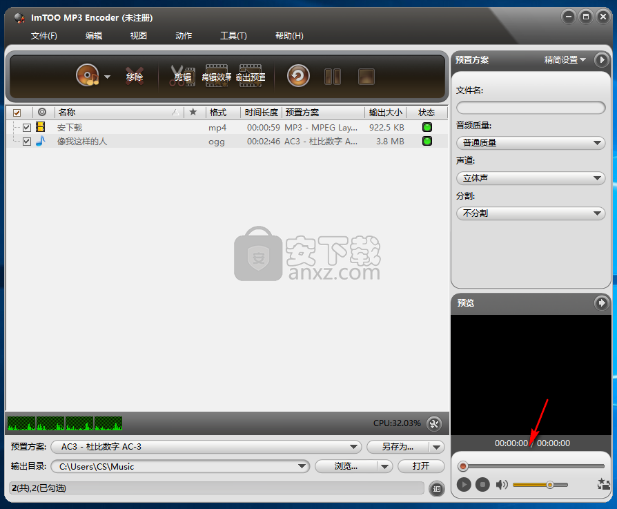 ImTOO MP3 Encoder(MP3格式转换器)